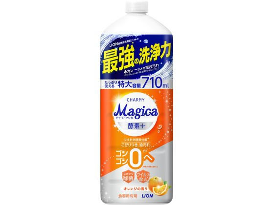 【レビュー投稿で100円OFFクーポン】ライオン Magica 酵素+ オレンジの香り 詰替 特大 710mL 食器洗用洗剤 キッチン 厨房用洗剤 洗剤 清掃