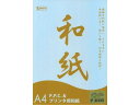 SAKAEテクニカルペーパー OA和紙 大礼紙 厚口 A4 ブルー 25枚 和紙タイプ コピー用紙