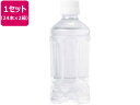 ミツウロコビバレッジ 駿河の天然水 350ml(ラベルレス) 48本