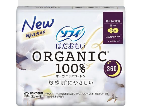 【楽天スーパーSALE限定★ポイント2倍＆2,000円クーポン】ユニ・チャーム ソフィ はだおもい オーガニックコットン 特多い夜羽付8枚 ナプキン 生理
