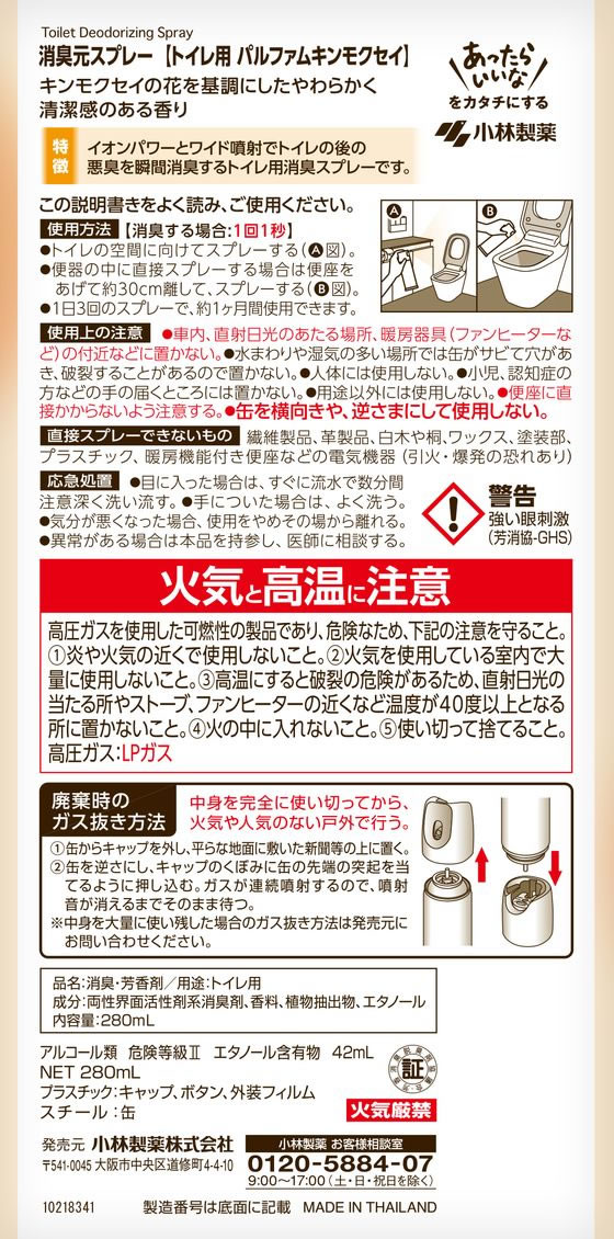 ココデカウの【レビュー投稿で100円OFFクーポン】KAO リリーフ 紙パンツ専用パッド快適アロマ安心フィット 52枚 尿とりパッド 排泄ケア 介護 介助｜アングル2