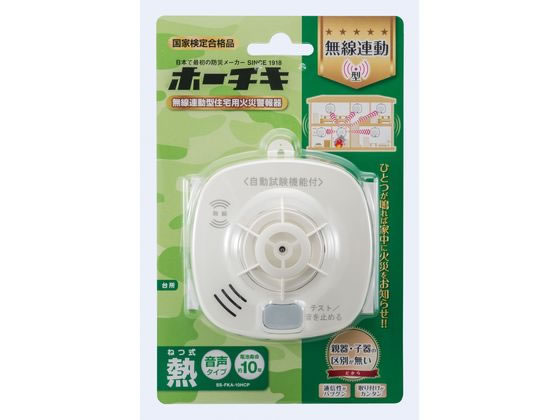 【お取り寄せ】ホーチキ 住宅用火災警報器 熱式 無線連動型 SSFKA10HCP 火災報知器 火災対