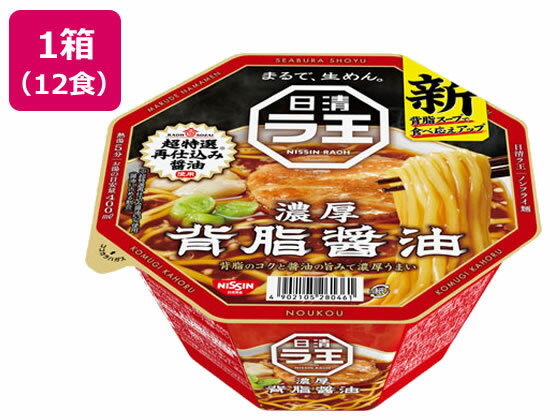 日清食品 日清ラ王 背脂醤油×12食のサムネイル