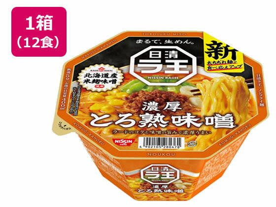 日清食品 日清ラ王 とろ熟味噌×12食のサムネイル