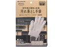 【お取り寄せ】サンコー 京町家お掃除の知恵 汚れ落とし手袋 ベージュ 化学雑巾 化学モップ 掃除道具 清掃 清掃