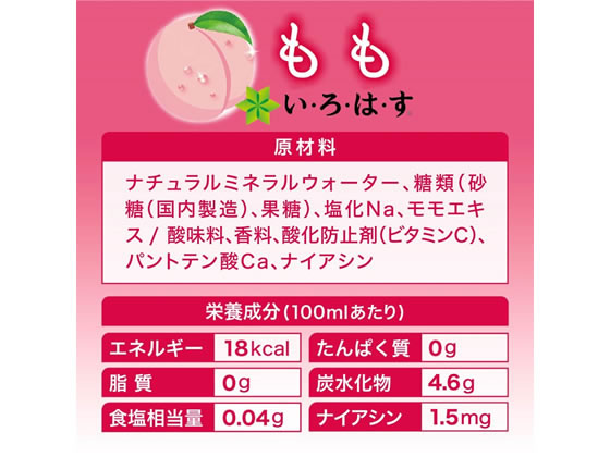 【レビュー投稿で100円OFFクーポン】送料無料 コカ・コーラ い・ろ・は・す もも 5...