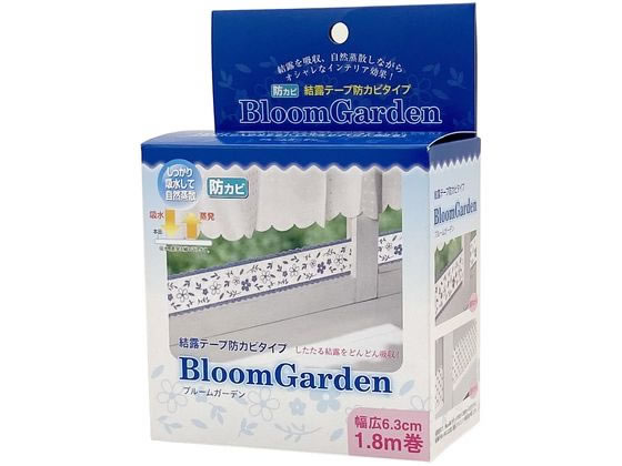 【レビュー投稿で100円OFFクーポン】【お取り寄せ】清水産業 Seiei 結露テープ 防カビタイプ ルームガーデン 結露吸水テープ 建築用テープ 粘着テープ 梱包