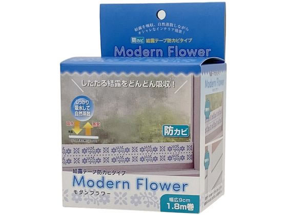 【レビュー投稿で100円OFFクーポン】【お取り寄せ】清水産業 Seiei 結露テープ幅広 防カビタイプ モダンフラワー 結露吸水テープ 建築用テープ 粘着テープ 梱包
