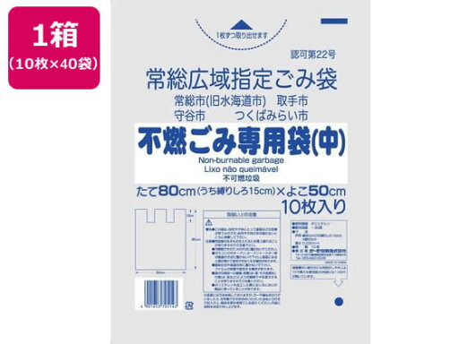 【レビュー投稿で100円OFFクーポン】【お取り寄せ】TP 常総広域指定袋 不燃ごみ専用袋 中 10枚入×40袋 ゴミ袋 ゴミ箱 清掃 【レビュー投稿で100円OFFクーポン】【お取り寄せ】TP 常総広域指定袋 不燃ごみ専用袋 中 10枚入×40袋 ゴミ袋 ゴミ箱 清掃