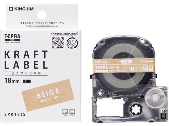 【ブラックフライデー限定★27日9:59迄店内ポイント2倍】【お取り寄せ】キングジム テプラPROテープ クラフト紙 白文字 SPK18JS クラフト テプラP...