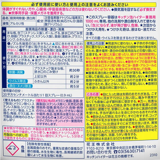 �ڳ�ŷ�����ѡ�SALE������ݥ����2�ܡ�2,000�ߥ����ݥ��KAO ���å���ˢ�ϥ����� ��̳�� 1000mL ���� ɺ��� ���å��� ��˼������ ���� ����