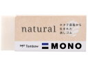 【マラソン限定★ポイント2倍】トンボ鉛筆 消しゴム モノ ナチュラル S 11g EE-NAS プラスチック消しゴム 修正