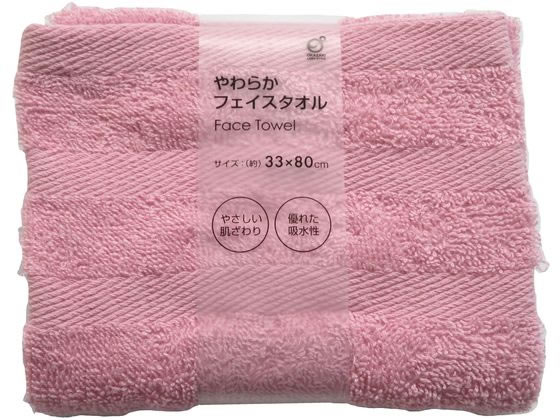 楽天ココデカウ【レビュー投稿で100円OFFクーポン】【お取り寄せ】オカザキ やわらかフェイスタオル 約33×80cm ピンク フェイスタオル 業務用タオル