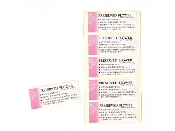 【レビュー投稿で100円OFFクーポン】【お取り寄せ】東京堂 プリザーブドシール 50枚 フラワーアレンジメント道具 花器 花資材 花 フラワーアレンジメント材...