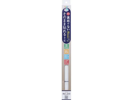【商品説明】広げるだけでそのまま貼れます。汚れても水拭きすることができます。ビニルカベ紙の上に貼れます。裏紙がないので廃棄するゴミを減らす環境配慮型製品です。のり残りせずにはがせます。【用途】ビニルカベ紙（屋内用途）。水拭きでとれない汚れがついたカベ紙、劣化が激しかったり、めくれたり、はがれかかっているカベ紙、特殊な表面処理をしたカベ紙等には充分に接着しないことがあります。【仕様】●サイズ：幅46cm×長さ2．5m●材質／成分：【基材】不織布（パルプ、ポリエステル）、【粘着剤】アクリル樹脂【備考】※メーカーの都合により、パッケージ・仕様等は予告なく変更になる場合がございます。【検索用キーワード】アサヒペン　あさひぺん　asahipen　裏紙のないそのまま貼れるカベ紙　裏紙のない　そのまま貼れる　カベ紙　うらがみのないそのままはれるかべがみ　ウラガミノナイソノママハレルカベガミ　ビニルカベ紙　ビニル壁紙　びにるかべがみ　ビニールカベ紙　ビニール壁紙　びにーるかべがみ　屋内　屋内　屋内用　1個　46cm　2．5m　46センチメートル　2．5メートル　SH−009　SH009　DIY　建築　インテリア　粘着タイプ　きれいにはがせる　作業用品　金物　塗装内装　塗料　塗装　塗料　R378GZ裏紙をなくしてゴミを減らす環境配慮製品。