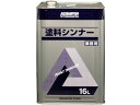 送料無料【お取り寄せ】アサヒペン 塗料シンナー 16L 塗料 塗装 養生 内装 土木 建築資材