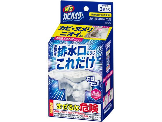 KAO 強力カビハイター 排水口そうじ これだけ 3袋入 排水口用 キッチン 厨房用洗剤 洗剤 掃除 清掃のサムネイル