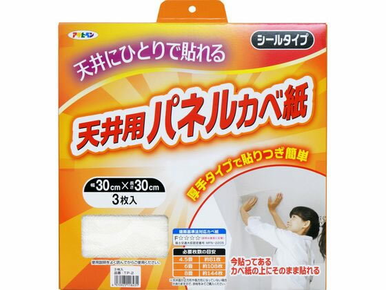 【お取り寄せ】アサヒペン 天井パネルカベ紙 30×30cm×3枚 TP-2 壁紙 模様替えシート 塗