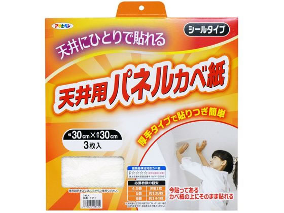 【お取り寄せ】アサヒペン 天井パネルカベ紙 30×30cm×3枚 TP-1 壁紙 模様替えシート 塗