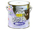 【レビュー投稿で100円OFFクーポン】【お取り寄せ】アサヒペン 鉄部用クリヤコート 0.7L クリヤ 塗料 塗装 養生 内装 土木 建築資材