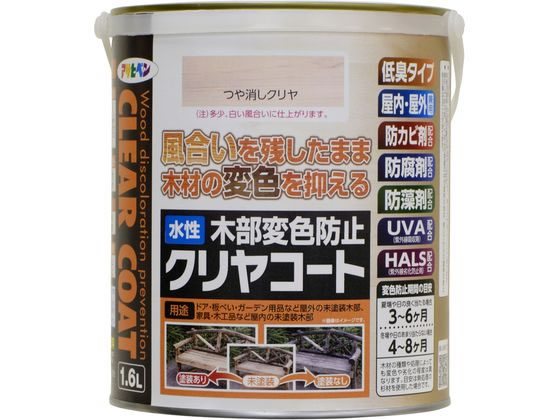 【レビュー投稿で100円OFFクーポン】【お取り寄せ】アサヒペン 水性木部変色防止コート 1.6L ツヤ消クリヤ 塗料 塗装 養生 内装 土木 建築資材