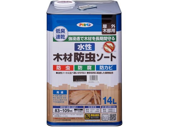 送料無料 【お取り寄せ】アサヒペン 水性木材防虫ソート 14L ダークブラウン 塗料 塗装 養生 内