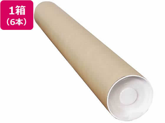 今村紙工 ポリ栓付き紙管 長さ650mm 6本 SK2-2 紙管 梱包 宅配 梱包資材