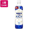 【ポイント2倍★22日20:00~27日9:59迄】送料無料 カルピス THE RICH 490ml×24本 乳酸菌飲料 豆乳 飲料 ジュース