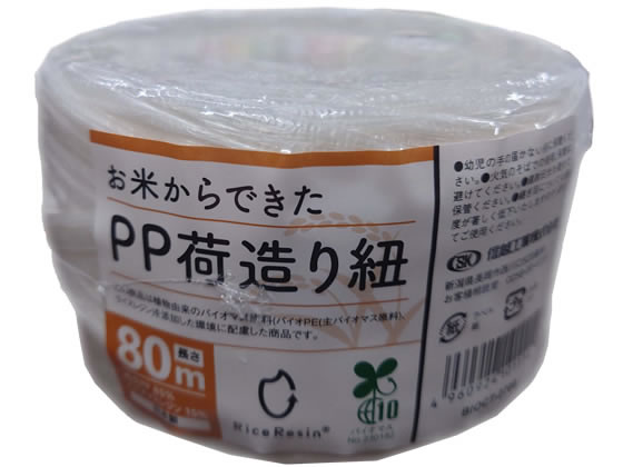【ポイント2倍★22日20:00〜27日9:59迄】 信越工業 お米からできた PP荷造り紐 80m