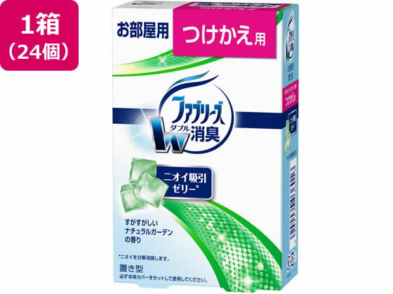 【スーパーSALE限定★10％以上OFF＆2,000円クーポン】P&G 置き型ファブリーズ ナチュラルガーデンの香り 付替用 24個 置き型タイプ 消臭 芳香剤 室内用 清掃