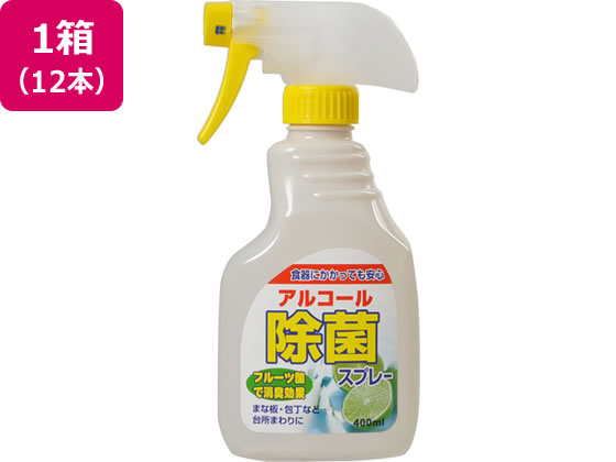 【ポイント2倍★22日20:00〜27日9:59迄】 第一石鹸 アルコール除菌スプレー本体 400mL 12本 除菌 漂白剤 キッチン 厨房用洗剤 洗剤 清掃