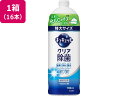 【レビュー投稿で100円OFFクーポン】送料無料【お取り寄せ】KAO キュキュット クリア除菌 つめかえ用 700mL 16本 食器洗用洗剤 キッチン 厨房用洗剤 洗剤 清掃