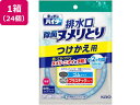 【ポイント2倍★19日20:00~26日1:59迄】KAO キッチンハイター 排水口 除菌ヌメリとり つけかえ用 24個 排水口用洗剤 キッチン 厨房用洗剤 洗剤 清掃