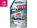 【レビュー投稿で100円OFFクーポン】送料無料【お取り寄せ】KAO トイレマジックリン消臭洗浄スプレー 除菌・抗菌 替800mL 15個 トイレ用洗剤 掃除用洗剤 洗剤 清掃
