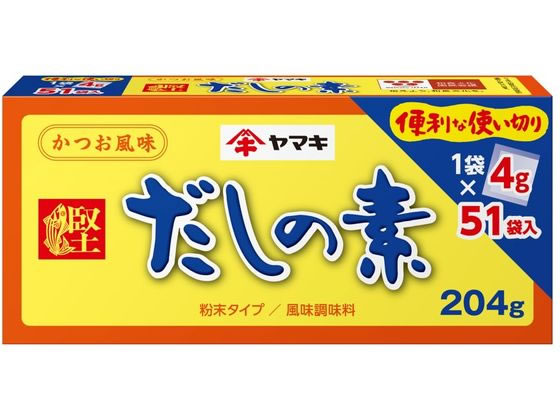 【マラソン限定★2,000円クーポン＆12日9:59迄ポイント2倍】 ヤマキ だしの素 4g×51P ダシ 味噌 調味料 食材のサムネイル