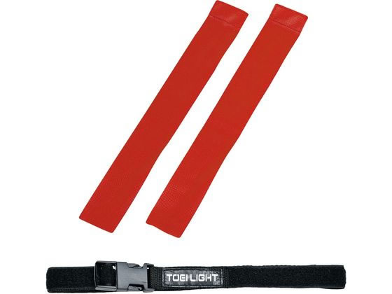 【ブラックフライデー限定★27日9:59迄店内ポイント2倍】【お取り寄せ】トーエイライト タグラグベルト90 赤 B-6133R
