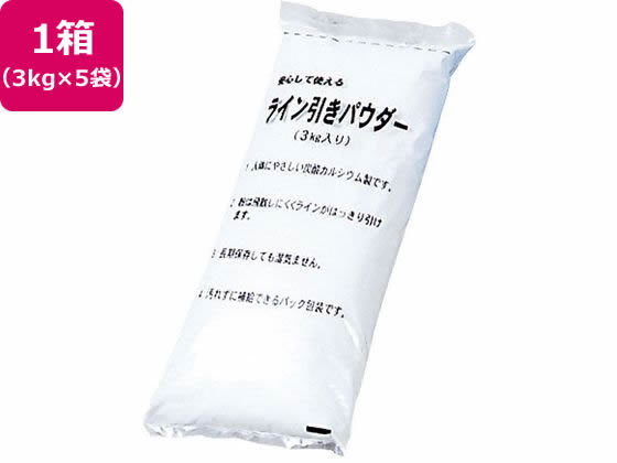 【お取り寄せ】トーエイライト ラインパウダー 15 白 3kg×5袋 G-1294