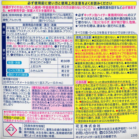 �ڥ�ӥ塼��Ƥ�100��OFF�����ݥ��KAO ���å���ˢ�ϥ����� ��̳�� �Ĥ������� 1000mL 6�� ���� ɺ��� ���å��� ��˼������ ���� ����