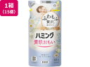 【レビュー投稿で100円OFFクーポン】KAO ハミング素肌おもいフローラルブーケの香り 詰替 480mL 15個 柔軟剤 衣料用洗剤 洗剤 清掃