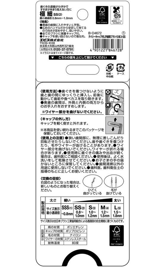 �ڥ�ӥ塼��Ƥ�100��OFF�����ݥ�ۥ��ӥ� �ǥ��꡼����å���L�����֥֥饷 SS B-D4672 10�� ���֥֥饷 ������륱�����å� ������륱��