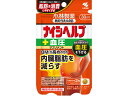 【お取り寄せ】小林製薬 小林ナイシヘルプ プラス血圧 30日分(60粒) サプリメント 健康食品