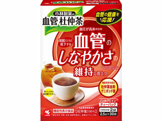 ＼10/4~10/17 9:59まで★店内全品ポイント2倍以上／ 【お取り寄せ】小林製薬 小林血管杜仲茶 30袋 健康食品 バランス栄養食品 栄養補助