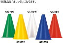 【店内全品ポイント2倍★16日9:59迄】 【お取り寄せ】トーエイライト ミニコーナーポイント オレンジ G-1375V トレーニング器具 スポーツケア 競技備...