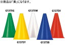【店内全品ポイント2倍★16日9:59迄】 【お取り寄せ】トーエイライト ミニコーナーポイント 黄 G-1375Y トレーニング器具 スポーツケア 競技備品 ス...