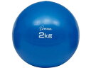 【お取り寄せ】トーエイライト ソフトメディシンボール 2kg 直径14cm H-7251 トレーニング器具 スポーツケア 競技備品 スポーツ