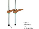 【レビュー投稿で100円OFFクーポン】【お取り寄せ】トーエイライト 竹馬用脚ゴム T-2465Z