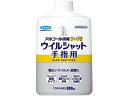 【マラソン限定★2000円クーポン&ポイント2倍】フマキラー アルコール消毒 プレミアムウイルシャット手指用 つけかえ 800mL 消毒剤 ハンドケア スキンケア