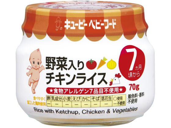楽天ココデカウ【レビュー投稿で100円OFFクーポン】【お取り寄せ】キユーピー 野菜入りチキンライス 70g A-71 フード ドリンク ベビーケア