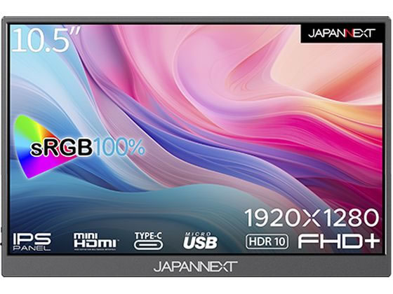 【お取り寄せ】JAPANNEXT 液晶ディスプレイ 10.5型 JN-MD-IPS105FHDPR ディスプレイ モニター本体 デイスプレイ パソコン 家電