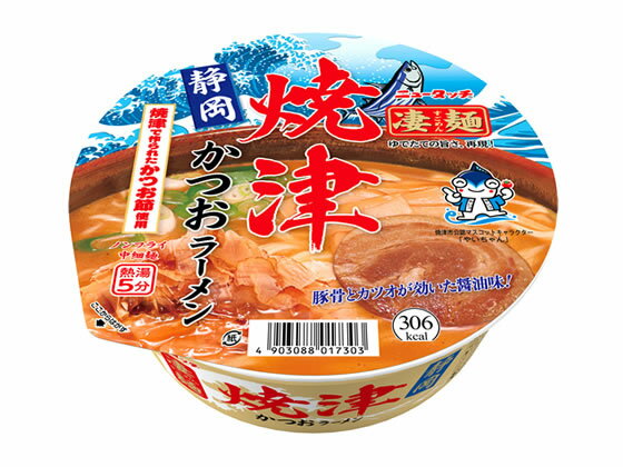 ヤマダイ 凄麺 静岡焼津かつおラーメンのサムネイル